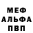 Метадон белоснежный AWEN Make