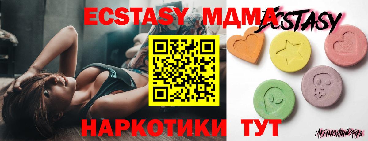 Ecstasy MDMA  KRAKEN ссылка  Вход с VPN  Асбест  ЭКСТАЗИ Дубай 