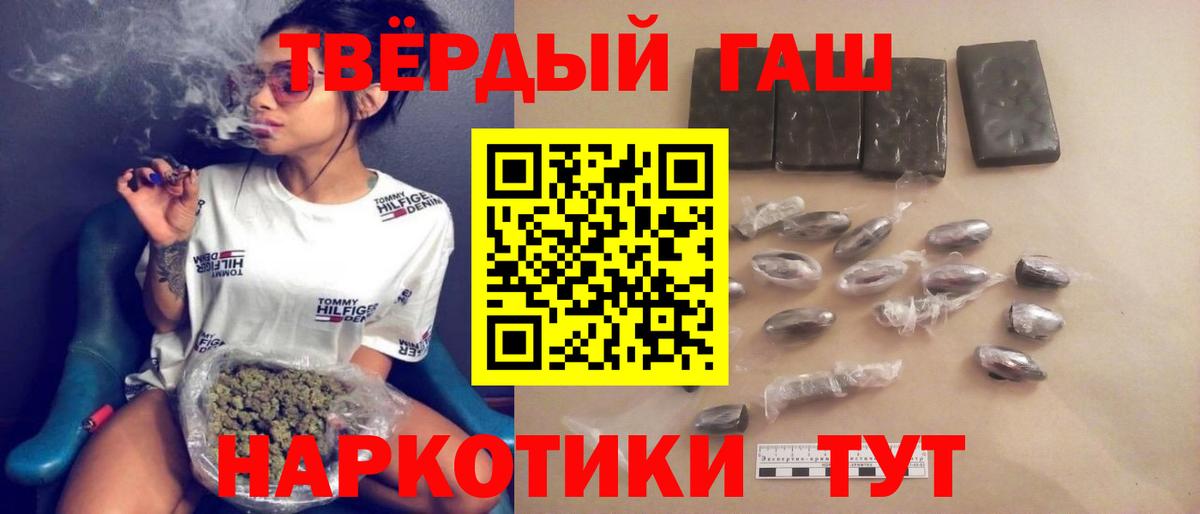 ГАШИШ hashish  Вход с VPN  Асбест 