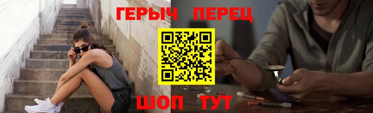 Героин герыч  ГЕРОИН  Асбест  Вход с VPN 