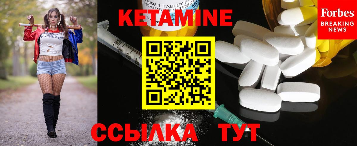 Кетамин VHQ Асбест