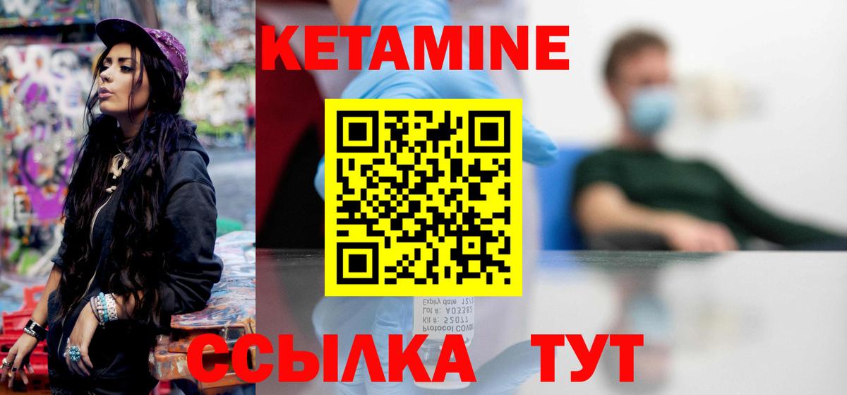 Асбест  КЕТАМИН ketamine  ОМГ ОМГ как войти  Вход с VPN  Кетамин VHQ 