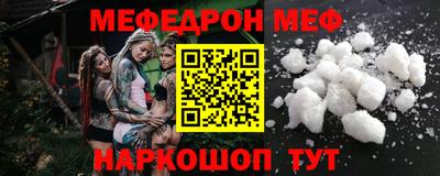 мяу мяу кристалл Апрелевка