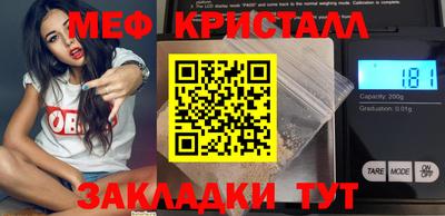 мяу мяу кристалл Апрелевка
