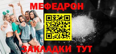 мяу мяу кристалл Апрелевка