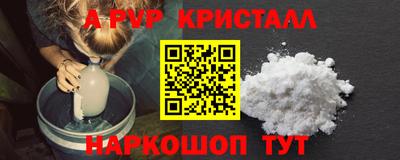 мяу мяу кристалл Апрелевка