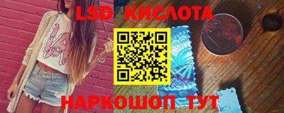 марки lsd Апшеронск