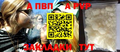 мяу мяу кристалл Апрелевка
