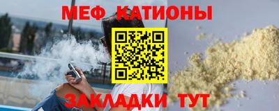 мяу мяу кристалл Апрелевка
