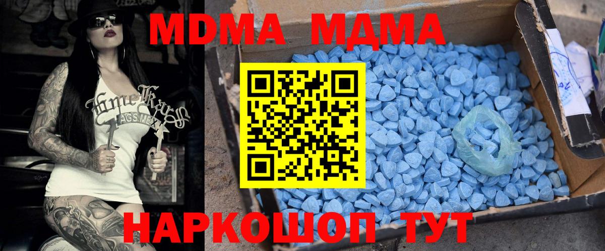 МДМА молли  МДМА  Асбест  MDMA crystal  Вход с VPN 