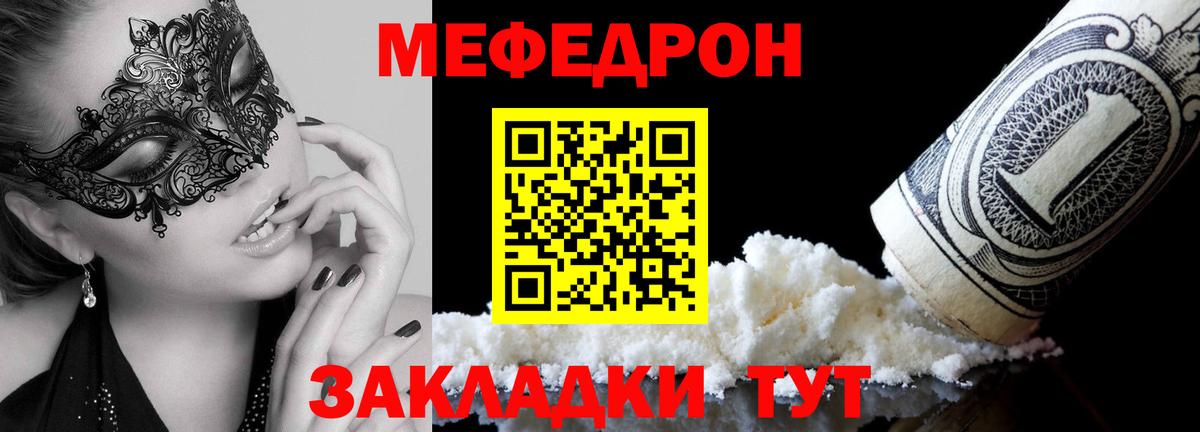 МЯУ-МЯУ кристаллы  МЕФ 4 MMC  Вход с VPN  Асбест 