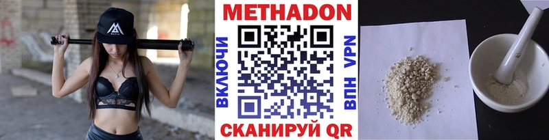 Метадон кристалл  купить наркотики цена  Асбест 