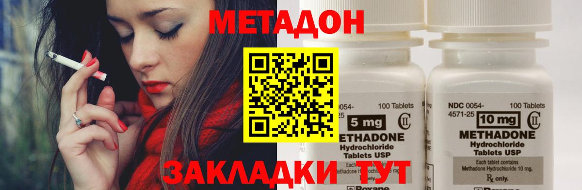 Асбест  МЕТАДОН белоснежный  МЕТАДОН methadone  Вход с VPN 