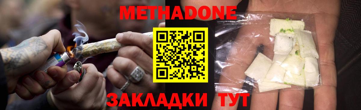 Метадон methadone Асбест