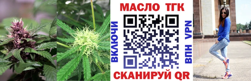 ТГК гашишное масло  MEGA ссылка  Асбест 