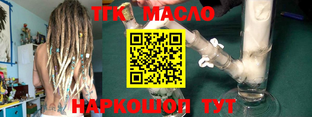 Асбест  ТГК вейп с тгк  Дистиллят ТГК концентрат  Вход с VPN 